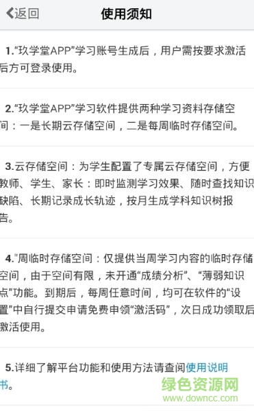 玖學(xué)堂app v2.0.0 安卓版 0