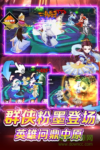 9665霹靂天下手游 v2.0.0 官方安卓版 1