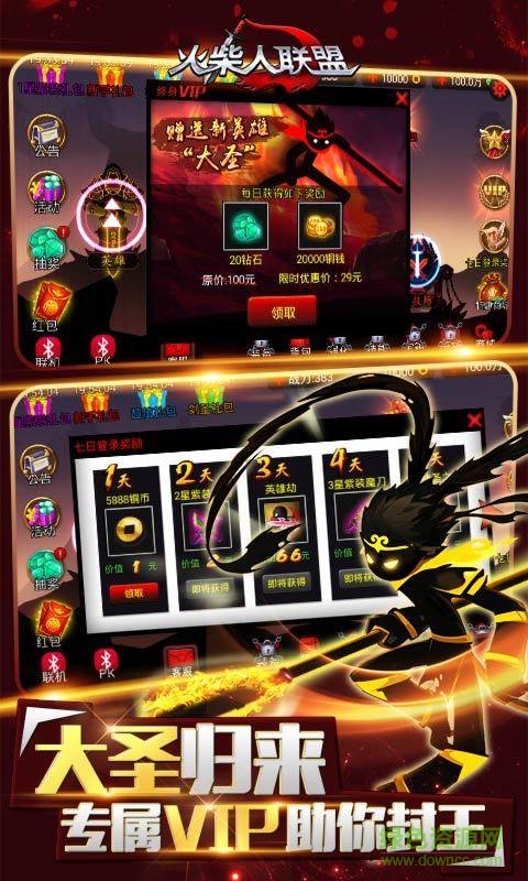 火柴人聯(lián)盟釋放雙手內(nèi)購(gòu)修改版 v1.6.3 安卓免費(fèi)版 0