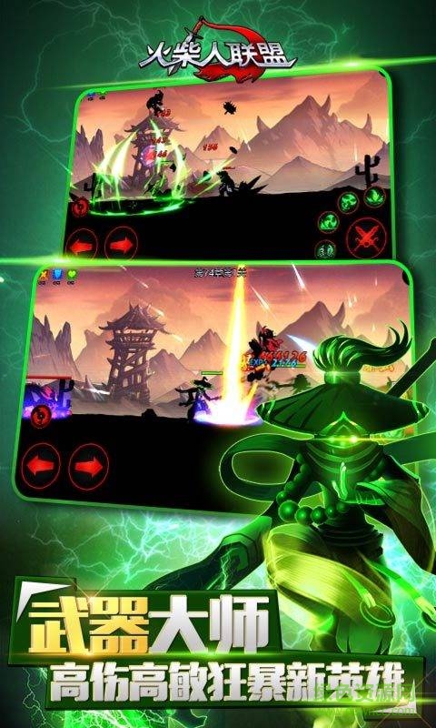 火柴人聯(lián)盟釋放雙手內(nèi)購(gòu)修改版 v1.6.3 安卓免費(fèi)版 3