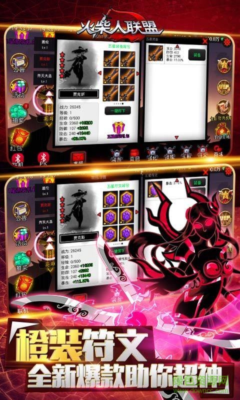 火柴人聯(lián)盟釋放雙手內(nèi)購(gòu)修改版 v1.6.3 安卓免費(fèi)版 4