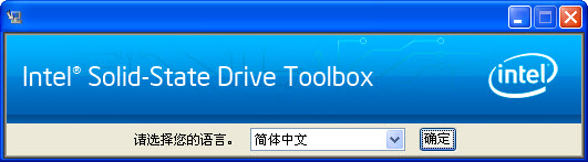Intel SSD Toolbox英特爾固態(tài)硬盤工具箱 v3.5.8 官方最新版 0