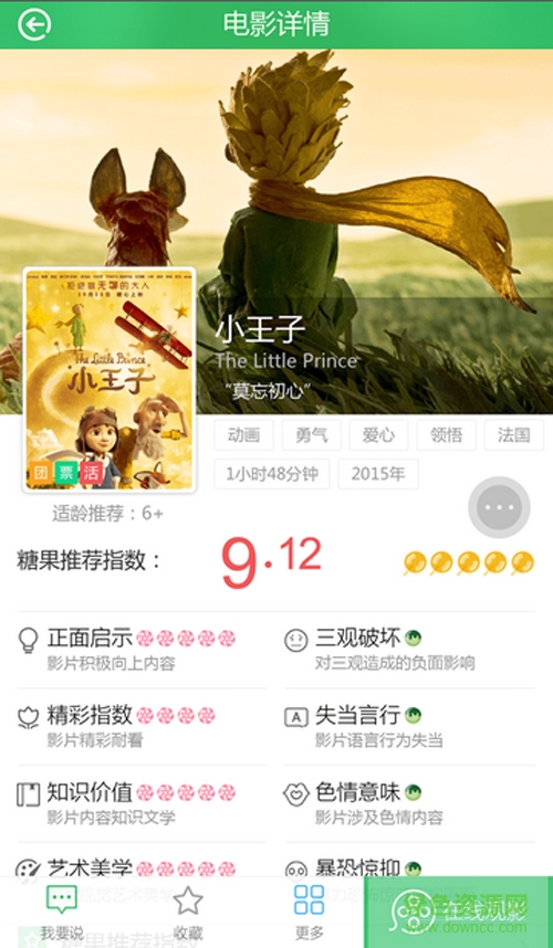 糖果kids 糖果kids app