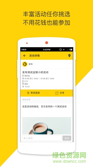 扎堆(免費健身) v1.0.1 官網(wǎng)安卓版 0