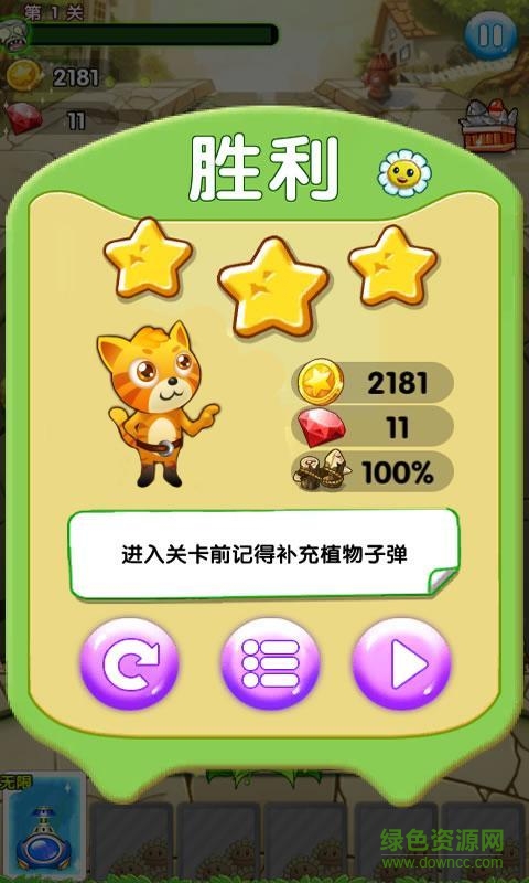 僵尸必須死中文修改版