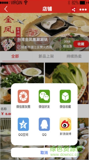 九州城市手機(jī)版(購(gòu)物平臺(tái)) v1.0.0 安卓版 0