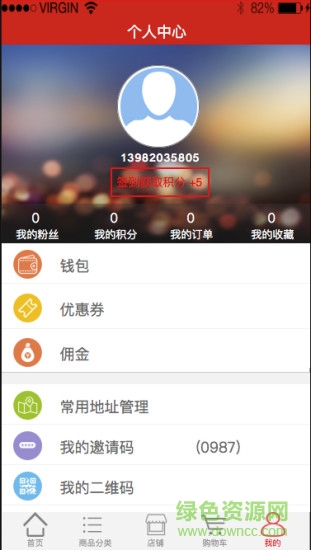 九州城市手機(jī)版(購(gòu)物平臺(tái)) v1.0.0 安卓版 1
