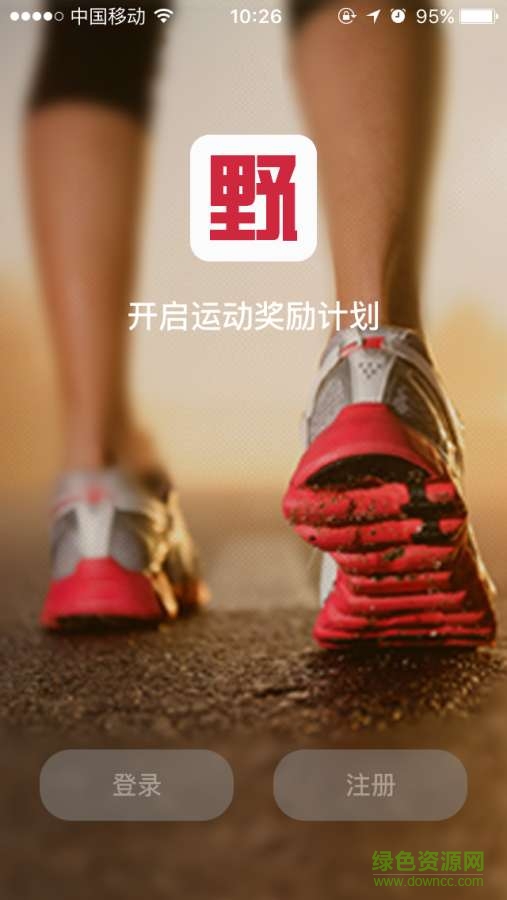 野玩兒運動 v1.2.5  安卓版 1