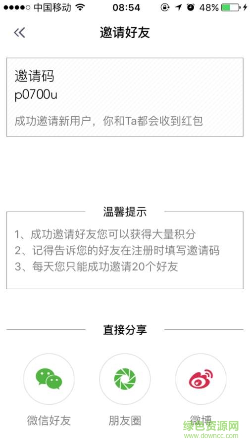 野玩兒運動 v1.2.5  安卓版 3
