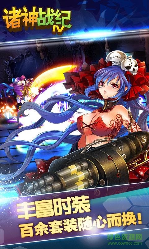 諸神戰(zhàn)紀Ⅳ戰(zhàn)神崛起無限金幣鉆石版 v1.0 安卓版 0