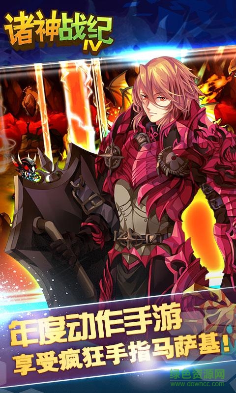諸神戰(zhàn)紀Ⅳ戰(zhàn)神崛起無限金幣鉆石版 v1.0 安卓版 1
