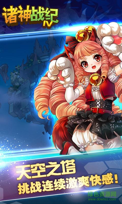 諸神戰(zhàn)紀Ⅳ戰(zhàn)神崛起無限金幣鉆石版 v1.0 安卓版 4