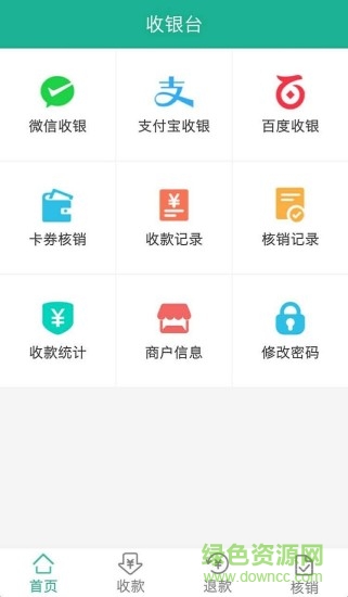 零聯(lián)收銀臺(tái) v1.0 安卓版 2