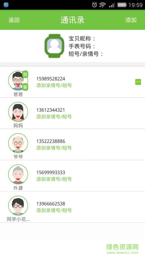 智酷寶 v1.1.5 安卓版 0