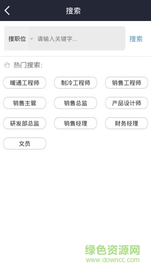 制冷人才網(wǎng) v3.7 安卓版 2
