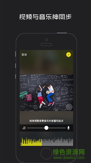 鬼畜音樂相機app v1.0 安卓版 1