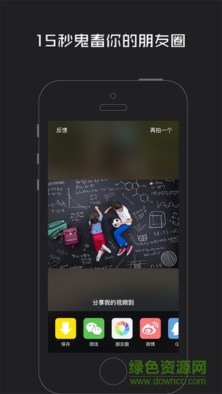 鬼畜音樂相機app v1.0 安卓版 2
