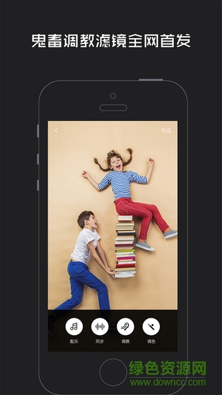 鬼畜音樂相機app v1.0 安卓版 3