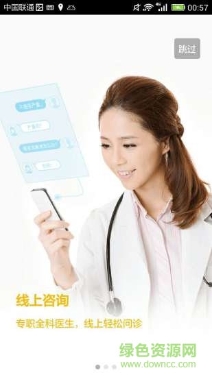 健康阿鹿手機版 v1.3.6 安卓版 2