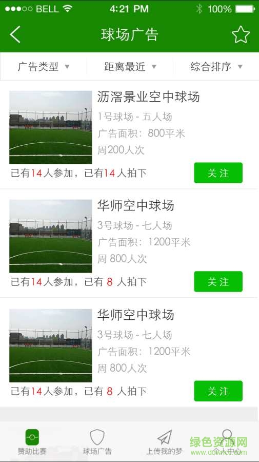 草耕體育 v1.0.6  安卓版 2
