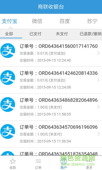 商聯(lián)收銀臺 v0.0.4.2 安卓版 1