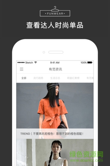 有范資訊 v1.0.0 安卓版 0