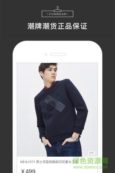 有范資訊 v1.0.0 安卓版 3