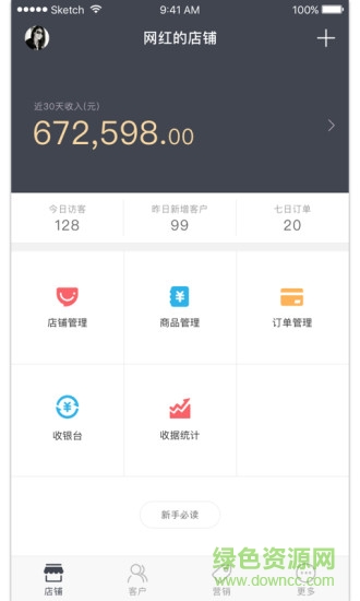 有范商家版 v1.0 安卓版 0