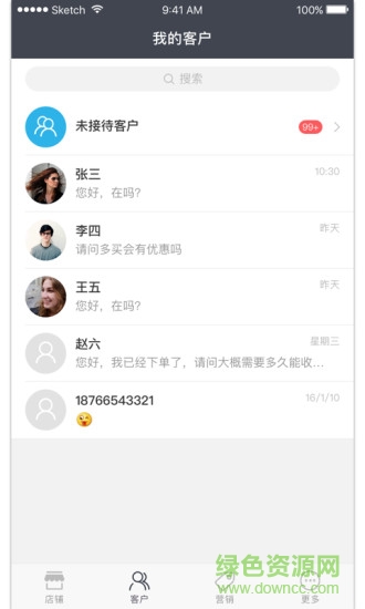 有范商家版 v1.0 安卓版 1