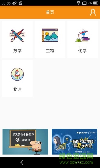 艾鋒手機書 v1.3.3 官方安卓版 0