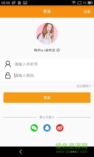 艾鋒手機書app 艾鋒手機書