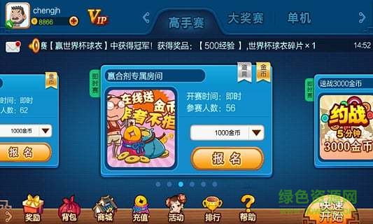 無限豆子斗地主 v6.1.0 1