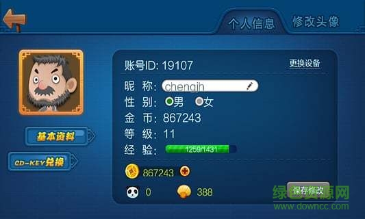 無限豆子斗地主 v6.1.0 0