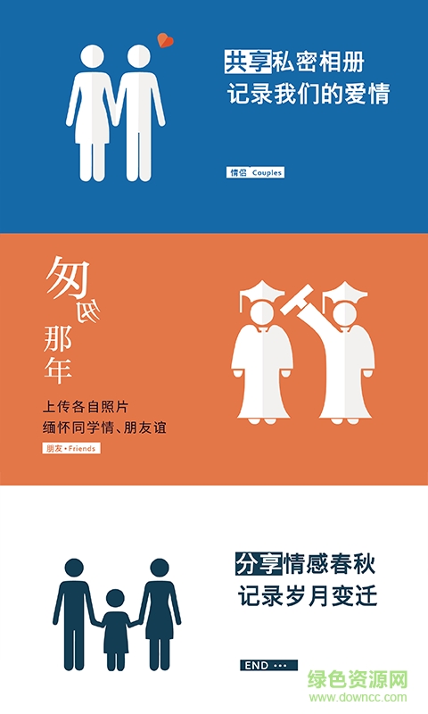 阿拉串串奪命c(diǎn)all v3.0.1 安卓版 3