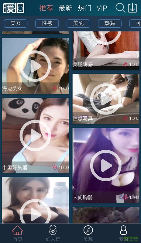 暖拍相機(jī) v1.0 官網(wǎng)安卓版 0