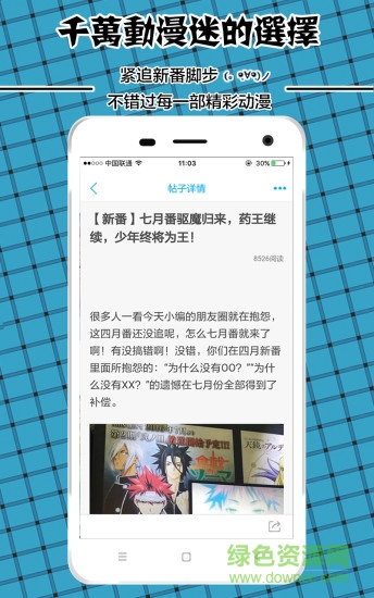 新番情報 v1.0.0 安卓版 0