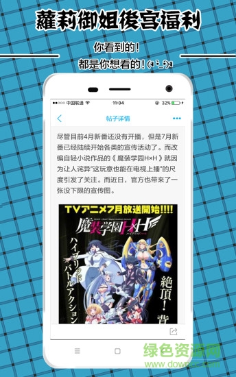 新番情報 v1.0.0 安卓版 2