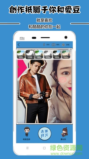 胡椒相機(jī)(胡歌專屬版) v1.0.5 安卓版 2