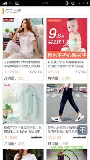 微商神器手機(jī)版 v0.0.2 安卓版 1