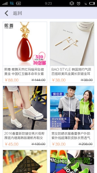 微商神器手機(jī)版 v0.0.2 安卓版 3