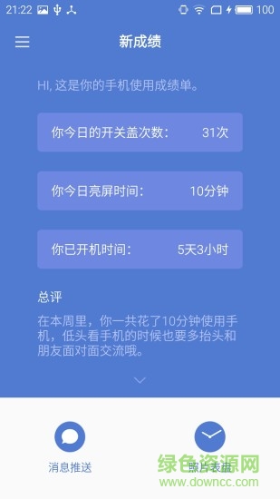 魅族mSee v1.0.8 安卓版 1