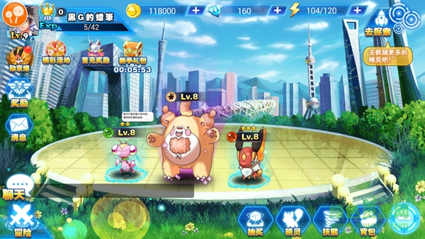 城市精靈go安鋒版