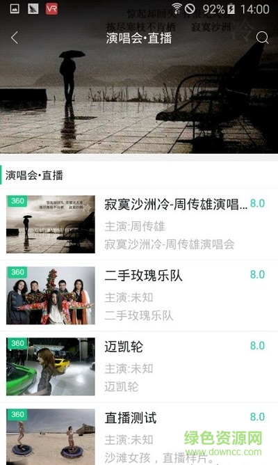 第一VR(vr應(yīng)用平臺(tái)) v1.0.5 安卓版 0