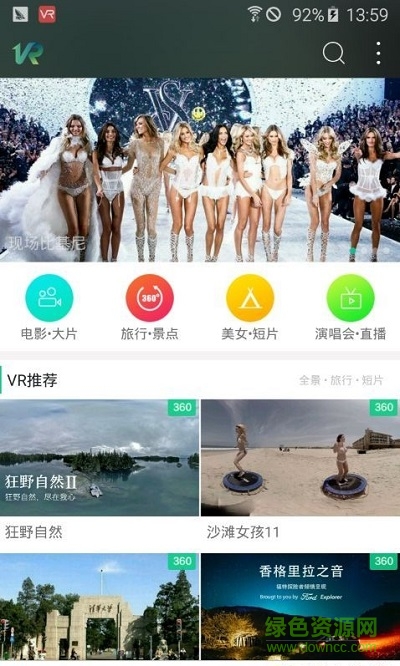 第一VR(vr應(yīng)用平臺(tái)) v1.0.5 安卓版 1