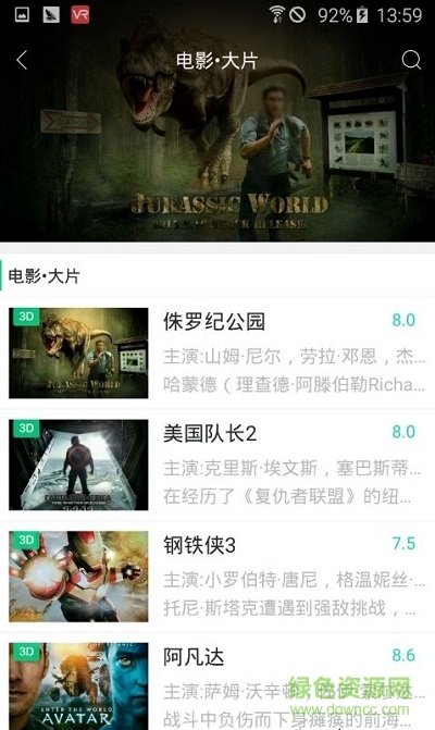 第一VR(vr應(yīng)用平臺(tái)) v1.0.5 安卓版 2