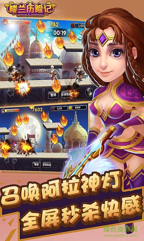 樓蘭歷險(xiǎn)記無(wú)限金幣鉆石版 v1.3 安卓?jī)?nèi)購(gòu)版 0