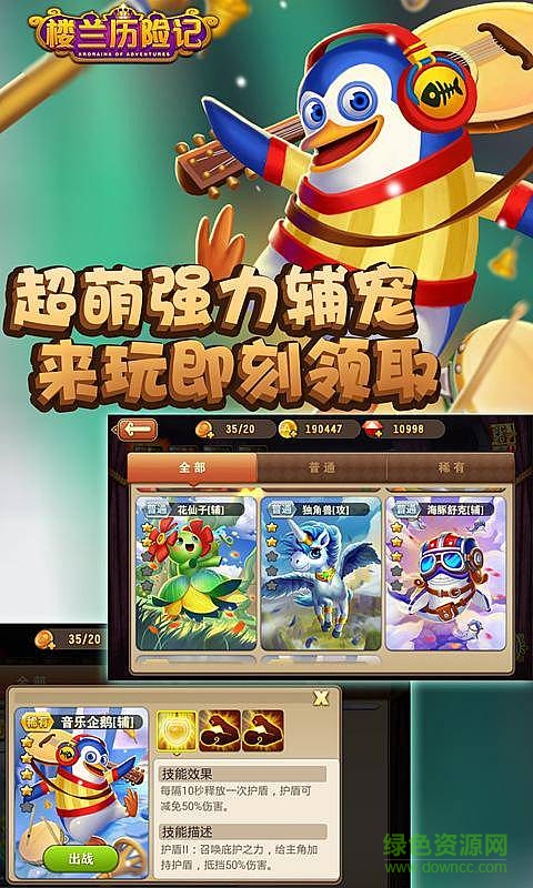 樓蘭歷險(xiǎn)記無(wú)限金幣鉆石版 v1.3 安卓?jī)?nèi)購(gòu)版 1