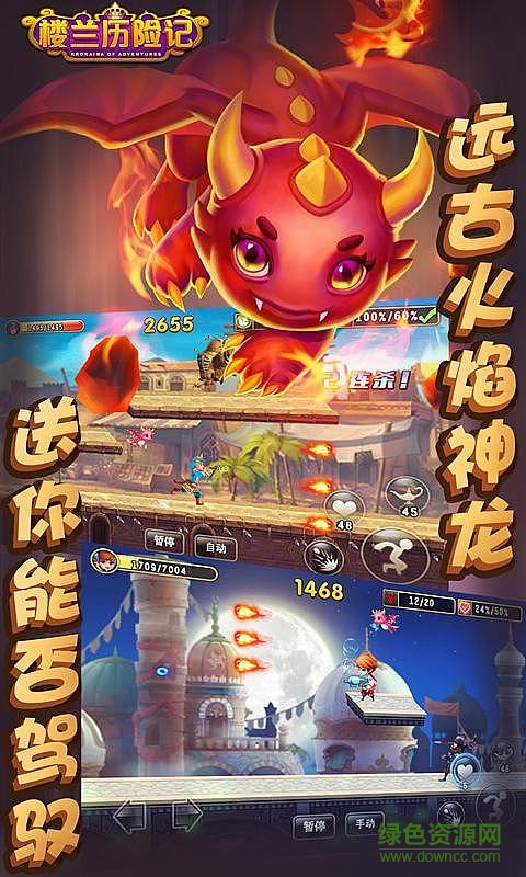 樓蘭歷險(xiǎn)記無(wú)限金幣鉆石版 樓蘭歷險(xiǎn)記