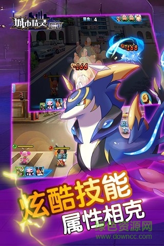 9665城市精靈go v2.4.7 官方安卓版 0