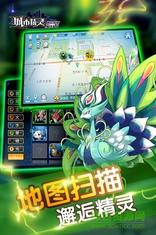 9665城市精靈go v2.4.7 官方安卓版 2